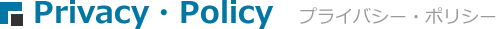 アクセス