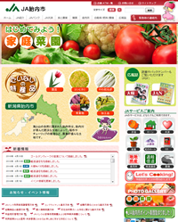 JA胎内市