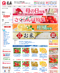 コメリ産直市場
