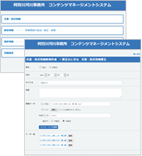 阿賀野川河川事務所CMS