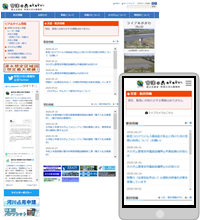 阿賀川河川事務所