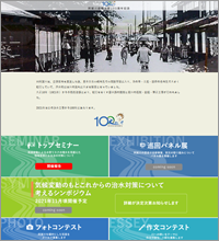 阿賀川直轄改修100周年